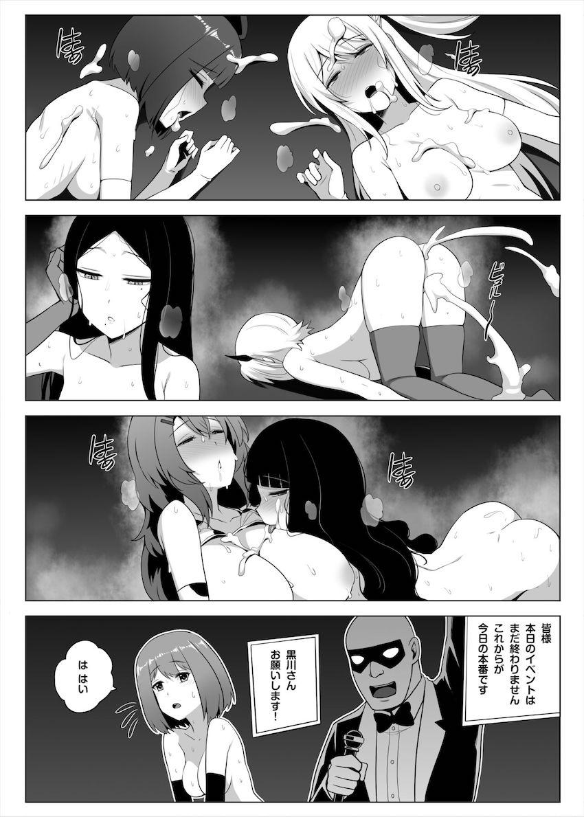 現役JKアイドル7名が大集合！スケベ紳士おじさんたちと大乱交中出しセックスしちゃう！ <> 027
