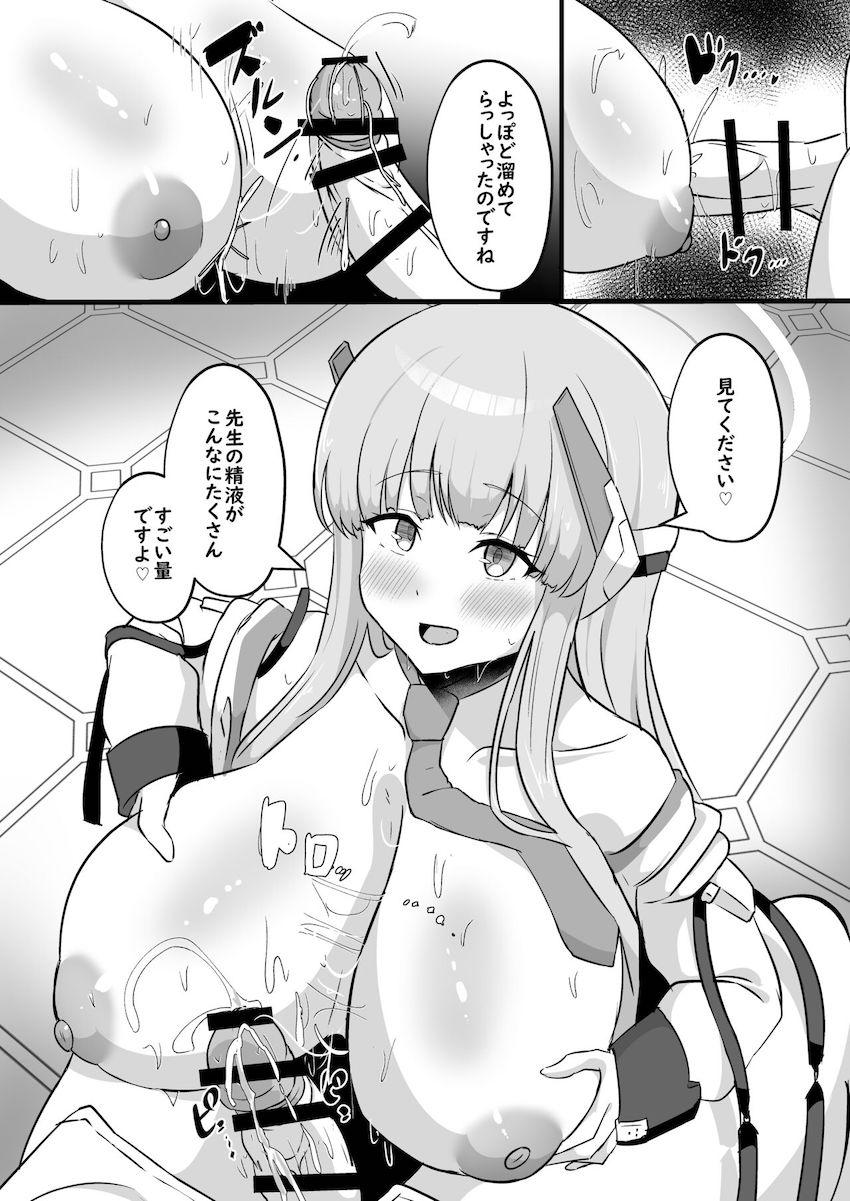 小悪魔ノアに誘惑されて射精管理されるマゾ教師 <> 011