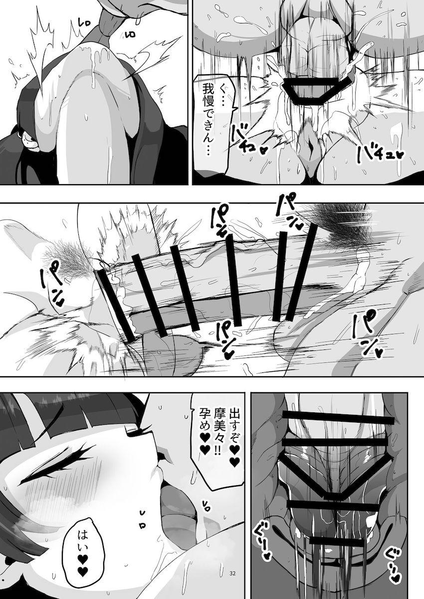 媚薬効果恐るべし！摩美々とラブホで終わらない絶倫中出しセックス！ <> 031