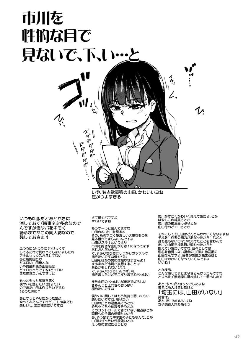 ドスケベJCクラスメイト山田杏奈が変態痴女すぎてヤバい！69で脱糞うんち見せつけてくる激ヤバ彼女とセックス漬け性活 <> 024
