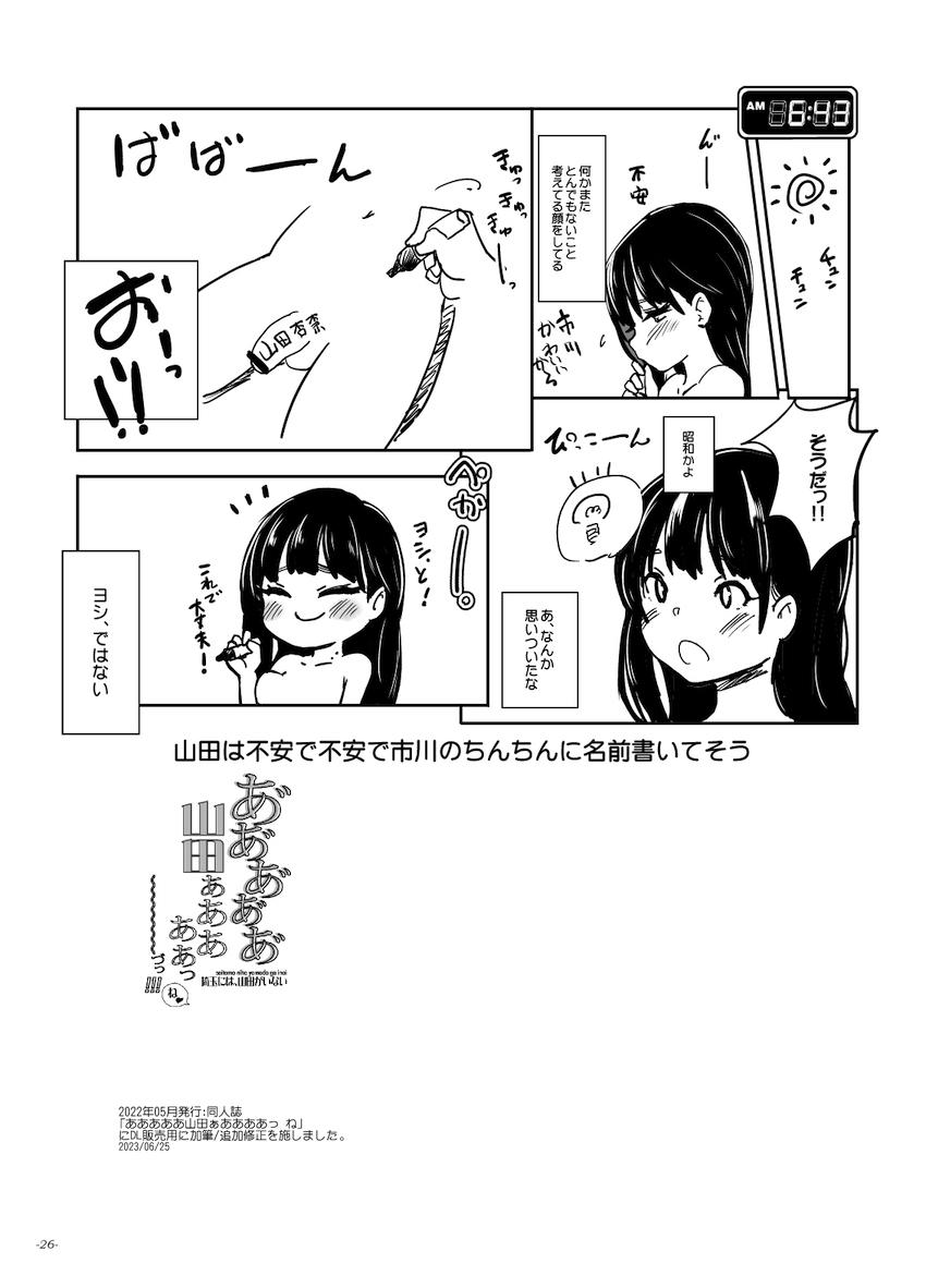 ドスケベJCクラスメイト山田杏奈が変態痴女すぎてヤバい！69で脱糞うんち見せつけてくる激ヤバ彼女とセックス漬け性活 <> 025