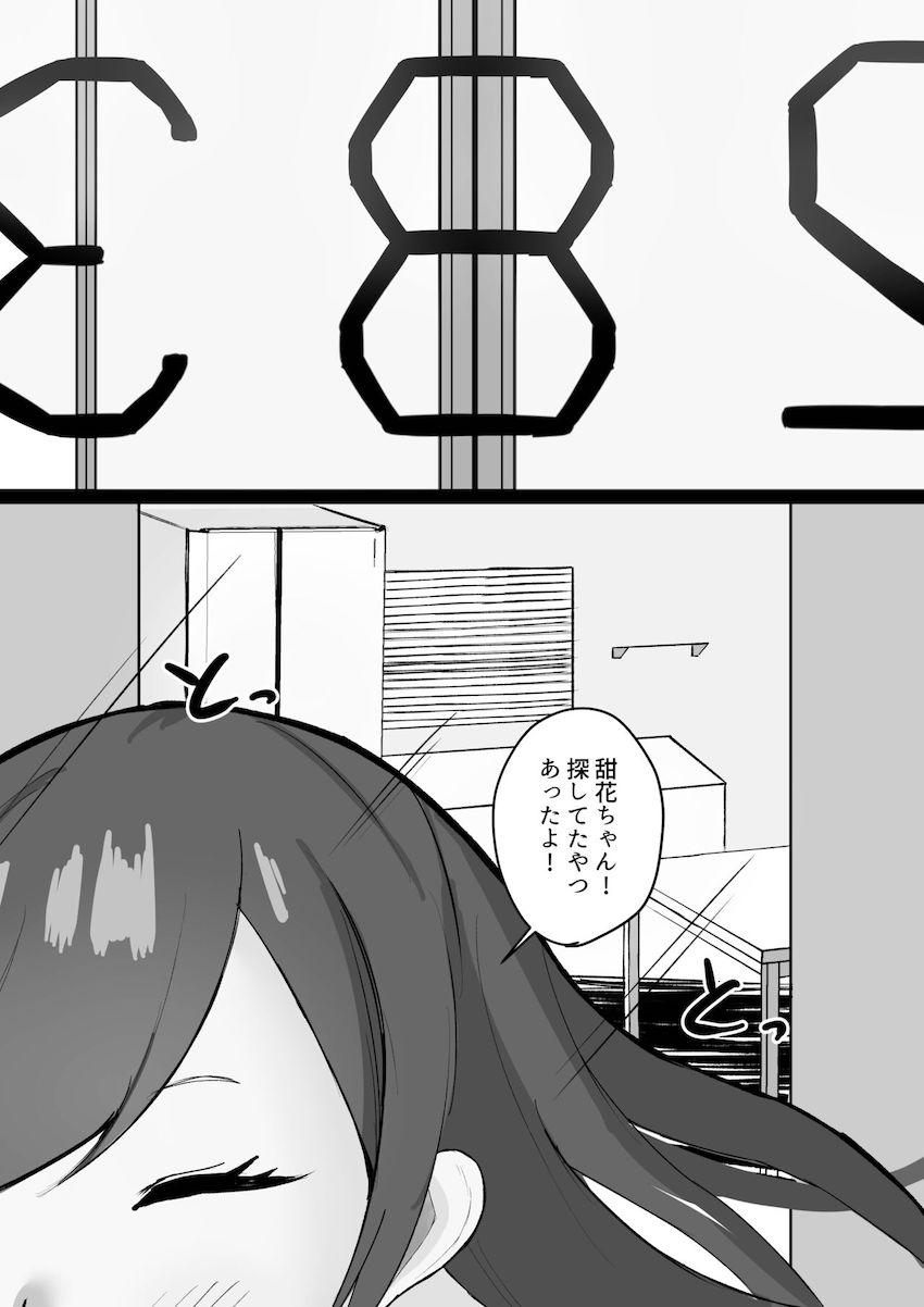 安産型豊満ボディの千雪さんとイチャラブセックス <> 024