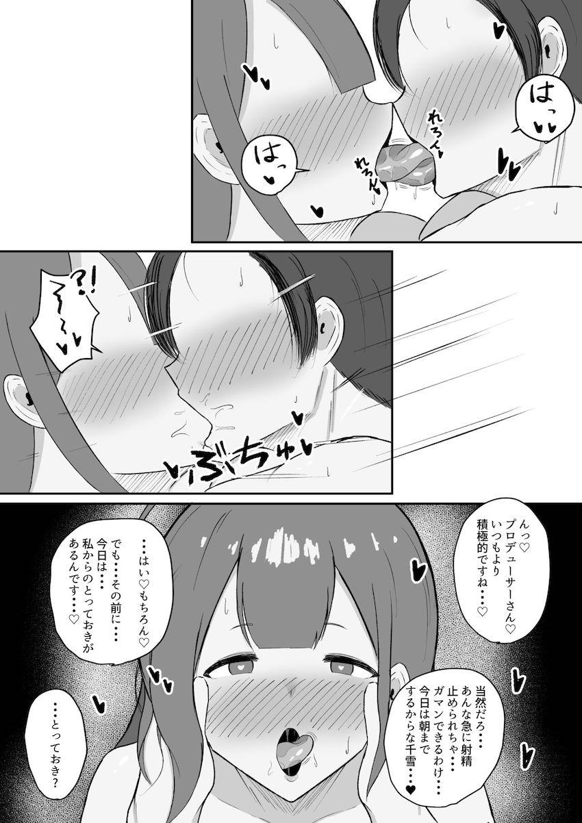 安産型豊満ボディの千雪さんとイチャラブセックス <> 030
