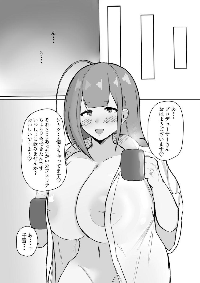 安産型豊満ボディの千雪さんとイチャラブセックス <> 043