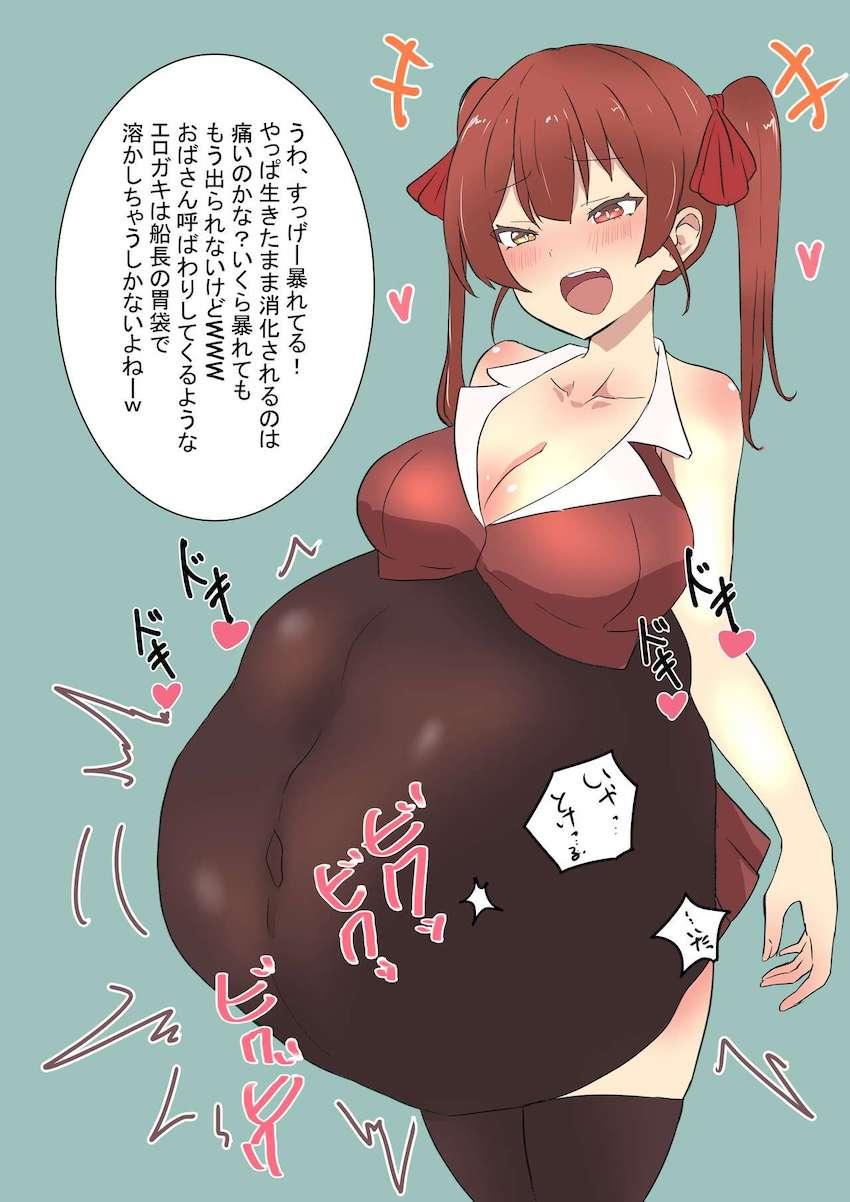 マリン船長に丸呑みされるマニアック本 <> 005
