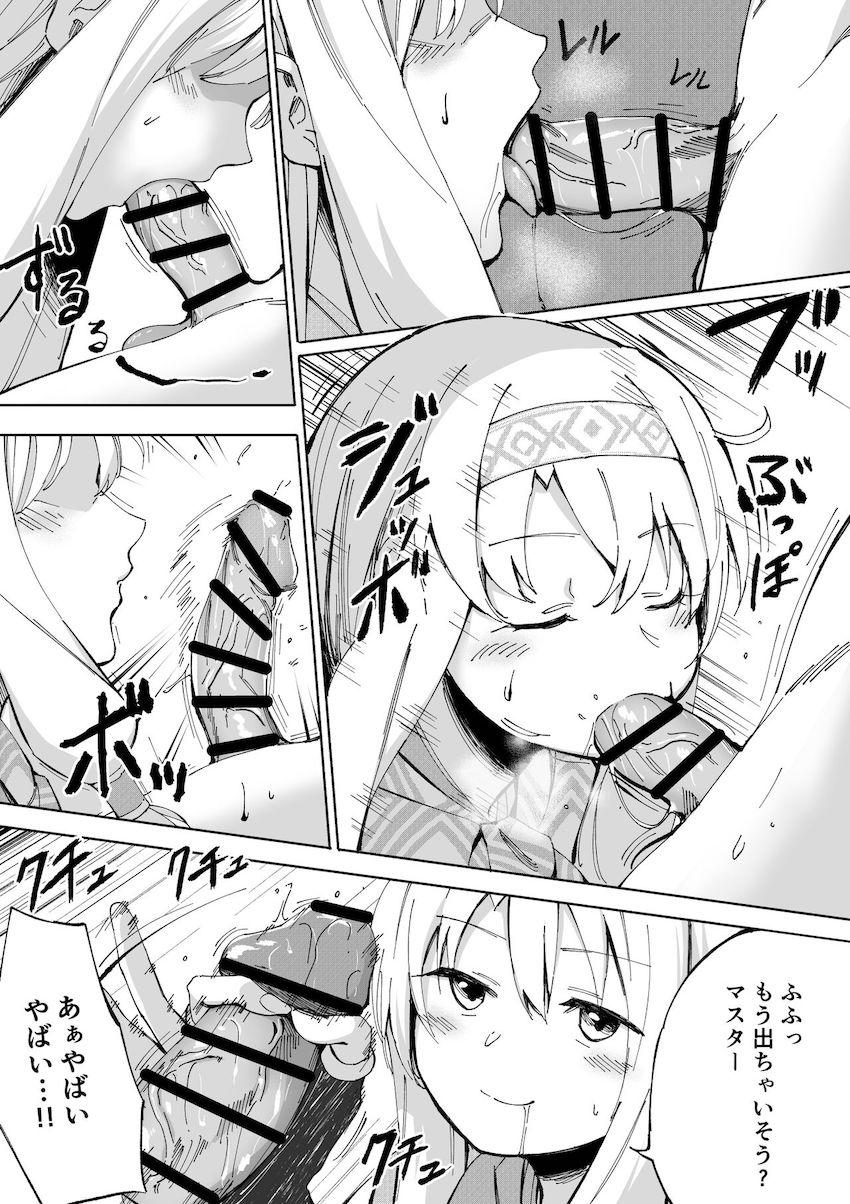 シトナイにお口で抜いてもらう本 <> 002
