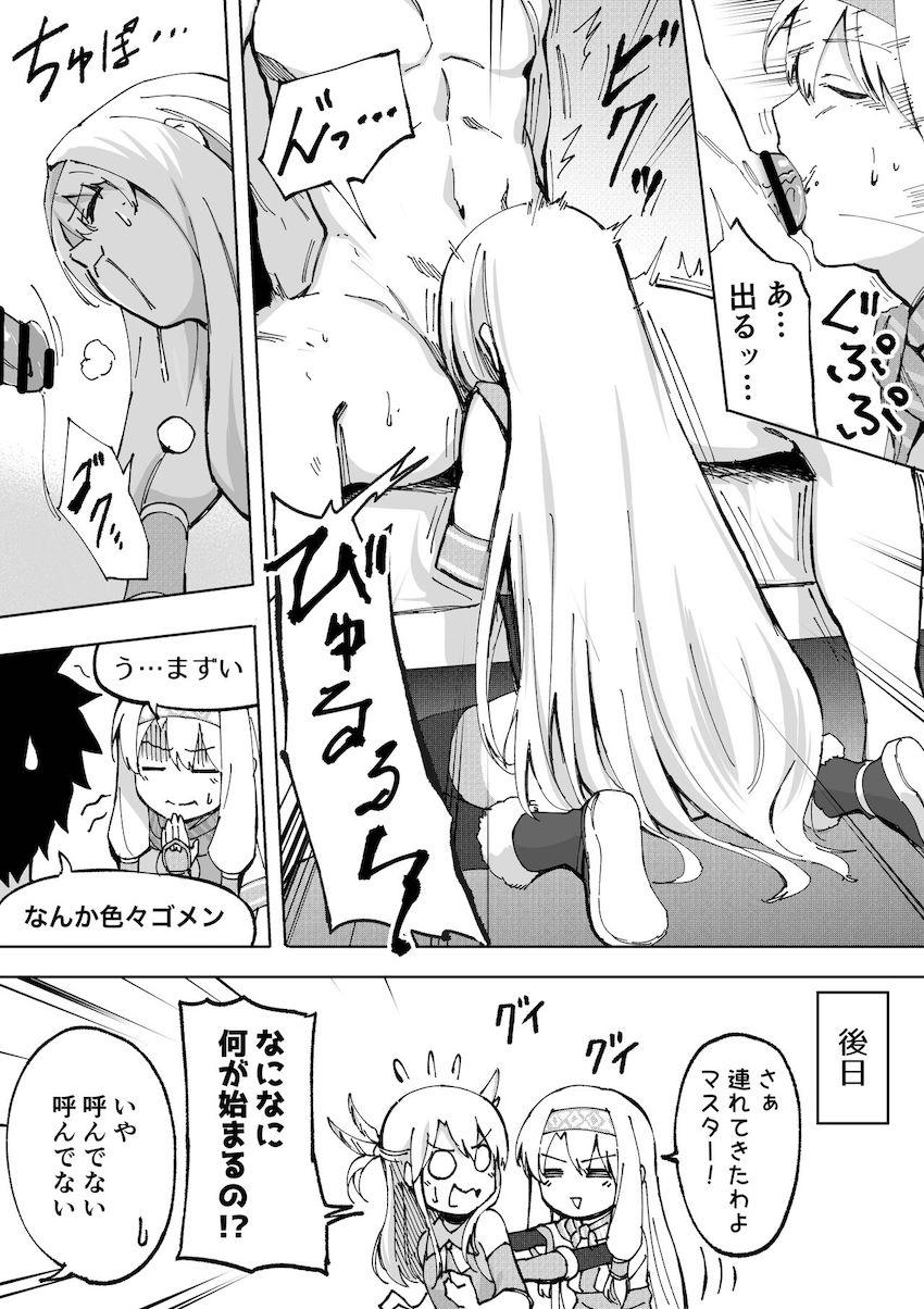 シトナイにお口で抜いてもらう本 <> 003