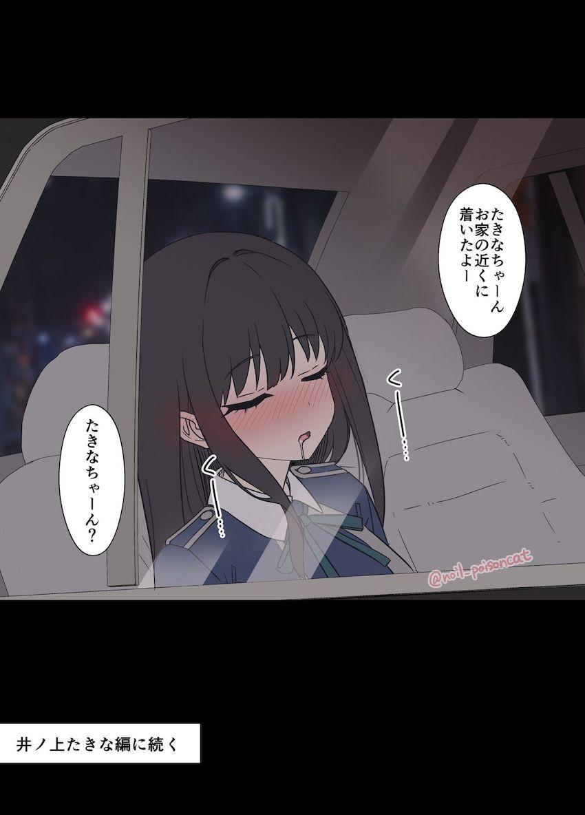 泥酔した千束ちゃんを自宅に勝手に連れ帰ってパコる！ <> 014
