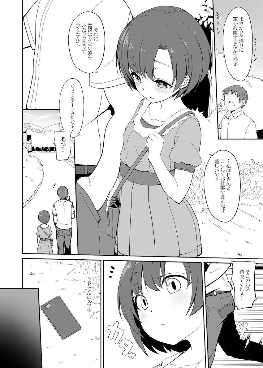 雨宿りのバス停でPを大胆に誘惑して中出しセックスに持ち込む白菊ほたる <> 002