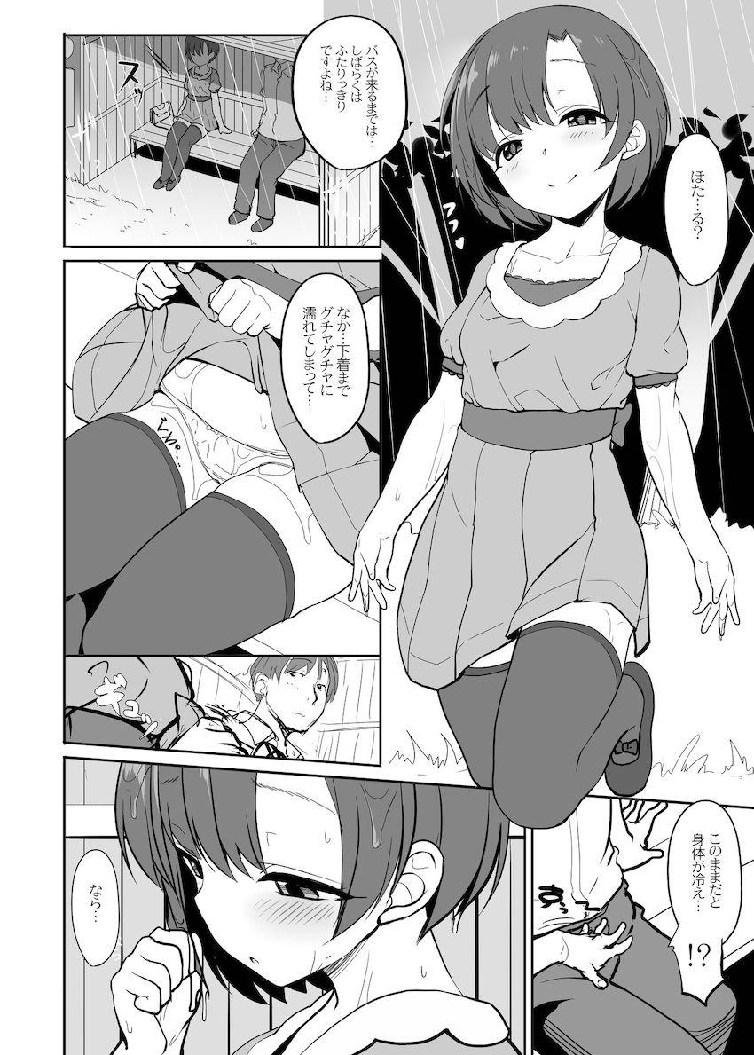 雨宿りのバス停でPを大胆に誘惑して中出しセックスに持ち込む白菊ほたる <> 004