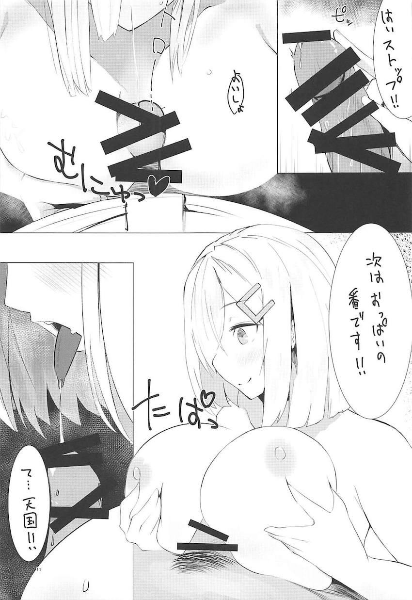 目隠し拘束されて浜風＆磯風に攻められる3Pセックス！ <> 010