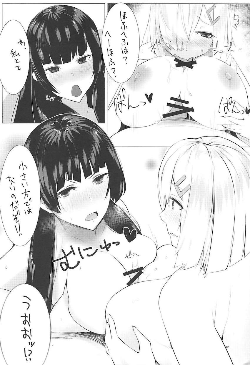 目隠し拘束されて浜風＆磯風に攻められる3Pセックス！ <> 011
