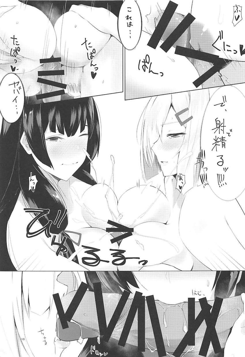 目隠し拘束されて浜風＆磯風に攻められる3Pセックス！ <> 012