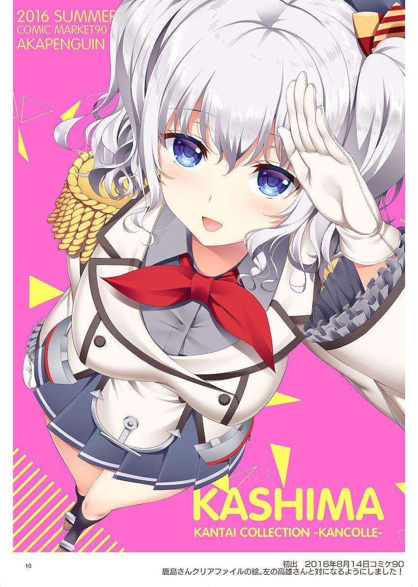 【C96】ほぼ艦これ美麗フルカラーイラスト集 <> 009