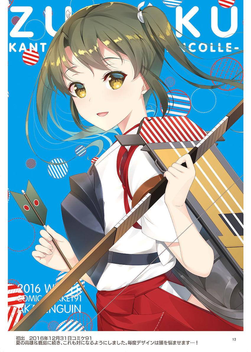 【C96】ほぼ艦これ美麗フルカラーイラスト集 <> 012