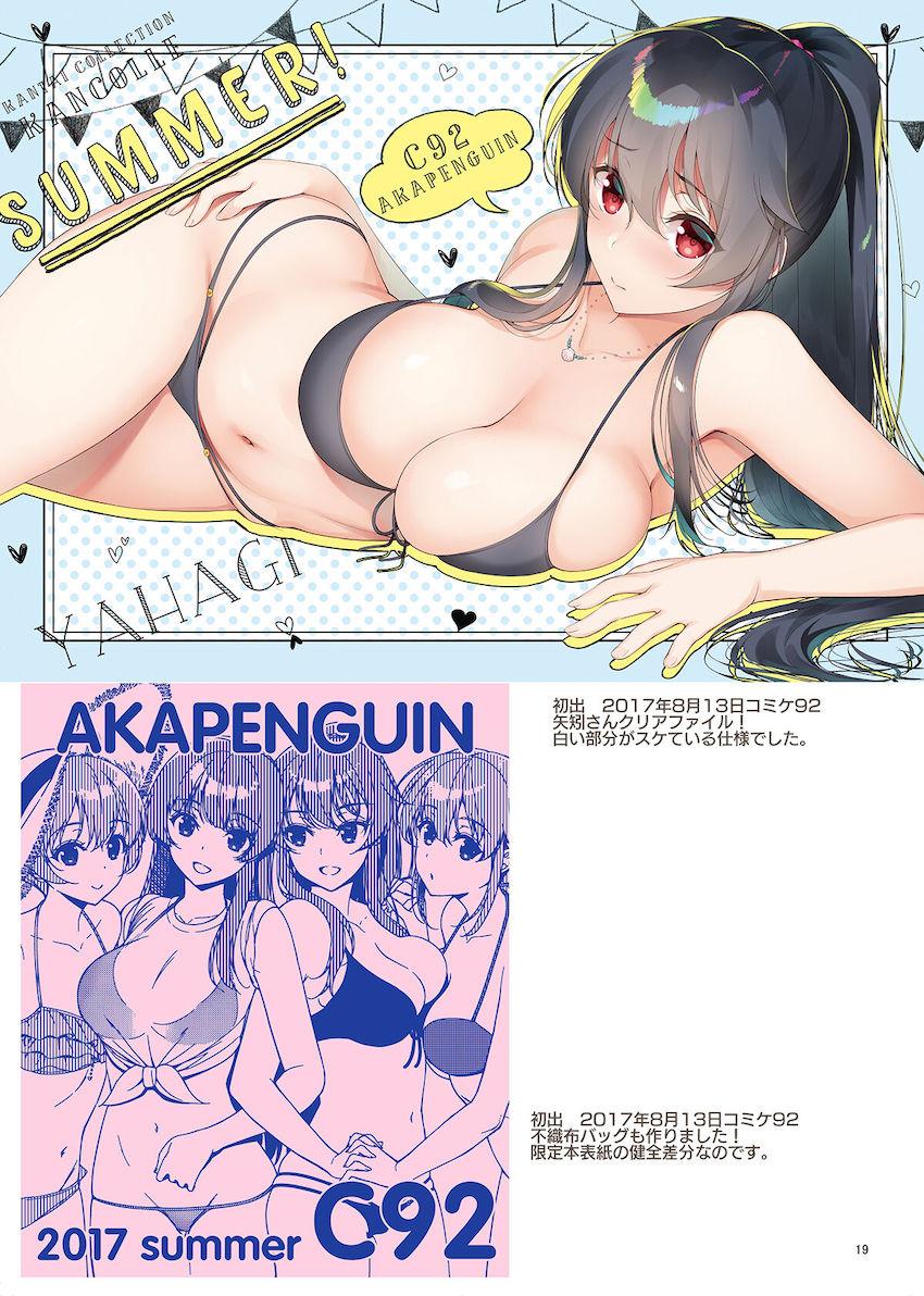 【C96】ほぼ艦これ美麗フルカラーイラスト集 <> 018