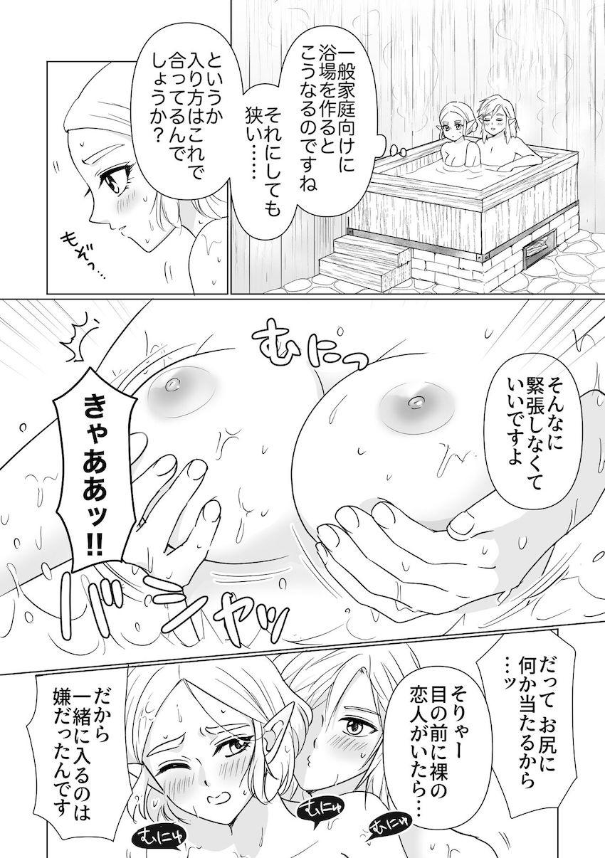 リンクとゼルダ姫のラブラブお風呂えっち <> 003