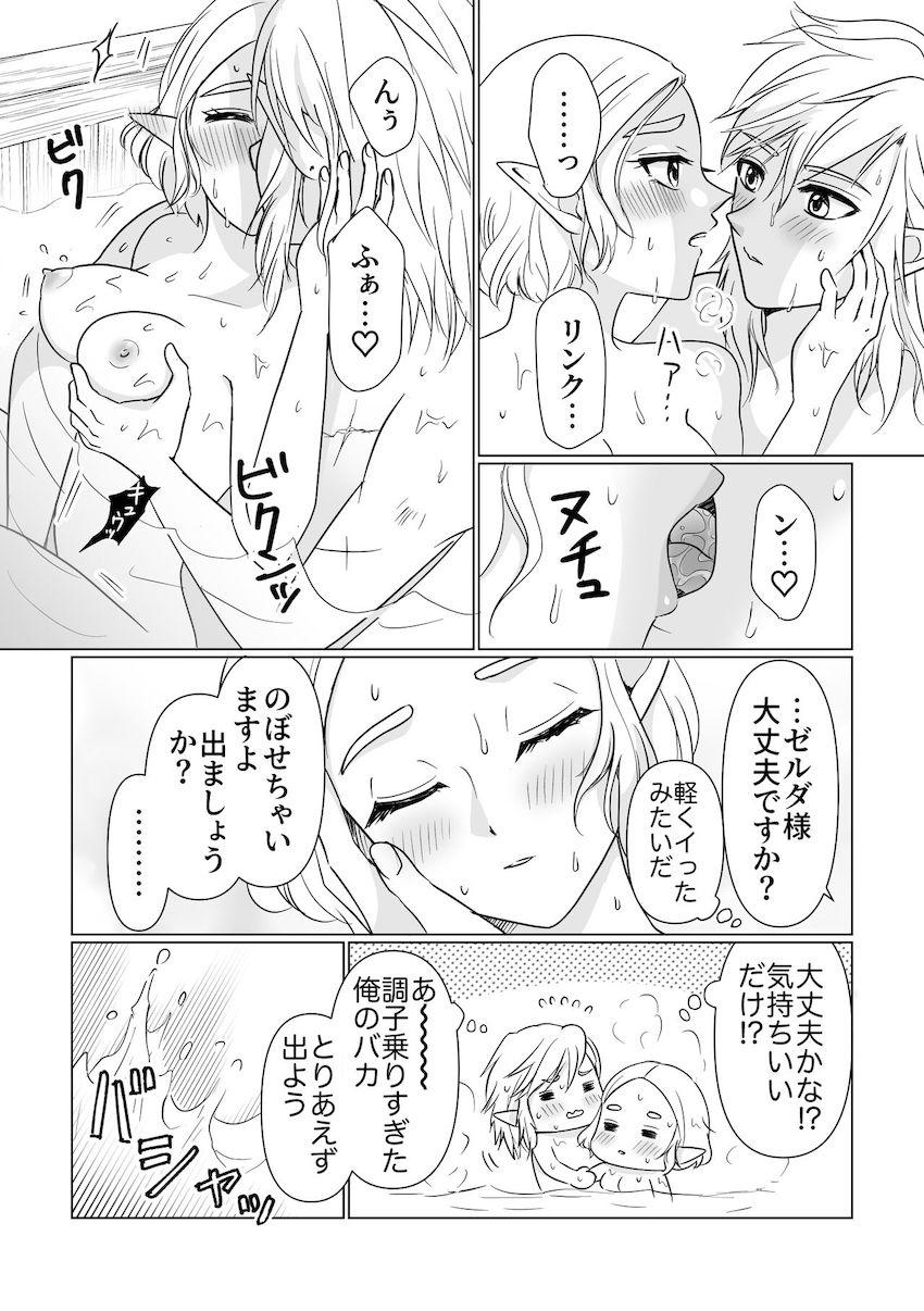 リンクとゼルダ姫のラブラブお風呂えっち <> 005