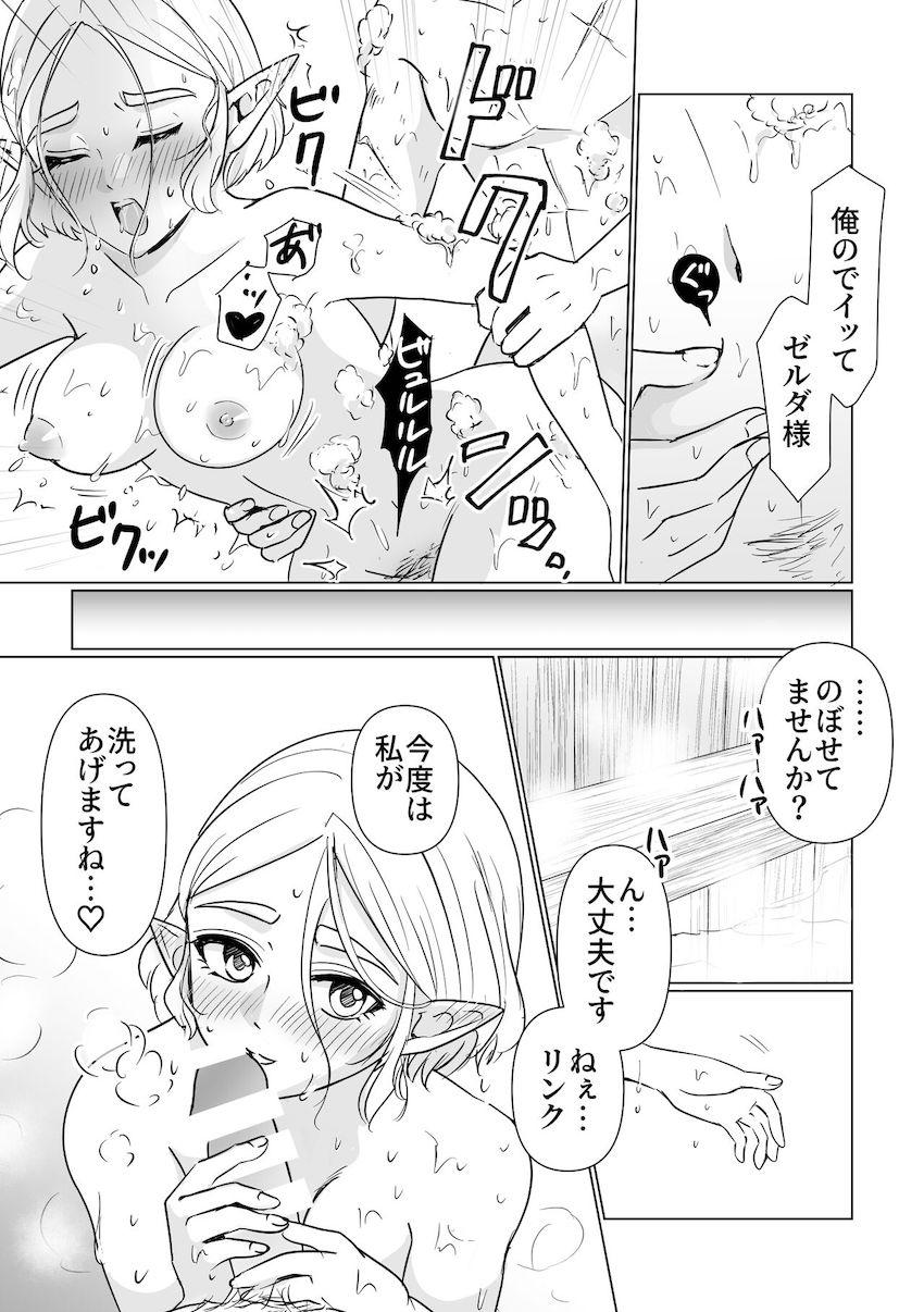 リンクとゼルダ姫のラブラブお風呂えっち <> 009