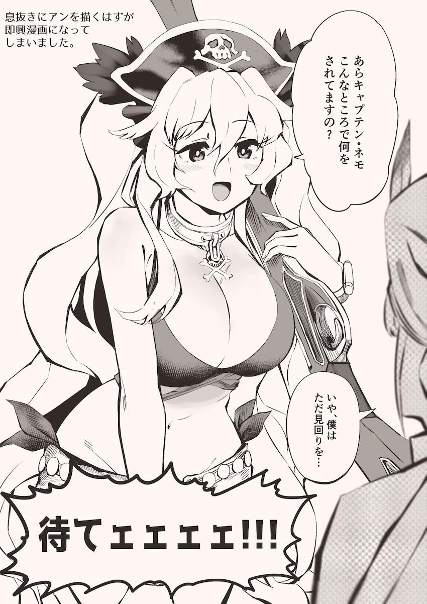 アンボニーのおっぱいポロリでラッキースケベ☆ <> 1