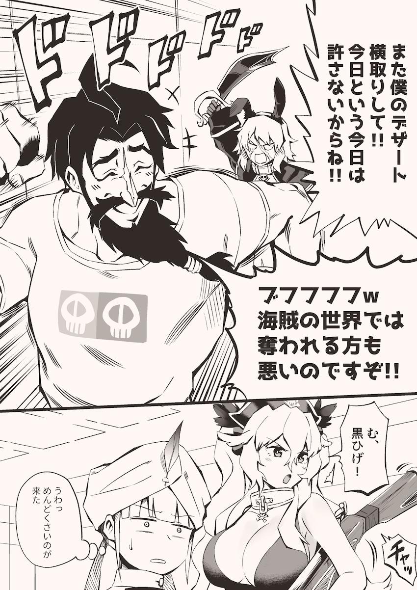 アンボニーのおっぱいポロリでラッキースケベ☆ <> 002