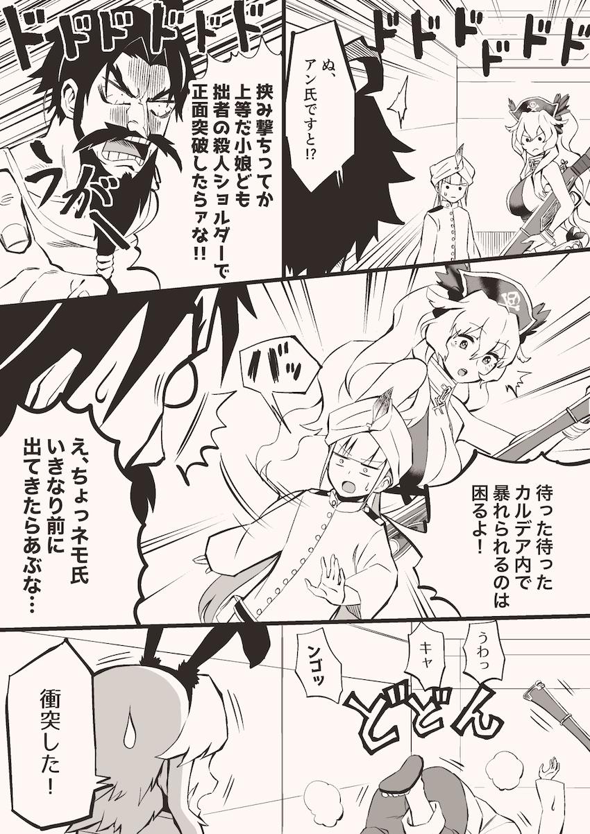 アンボニーのおっぱいポロリでラッキースケベ☆ <> 003