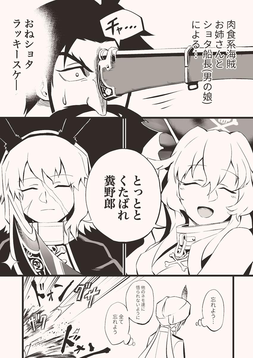 アンボニーのおっぱいポロリでラッキースケベ☆ <> 005