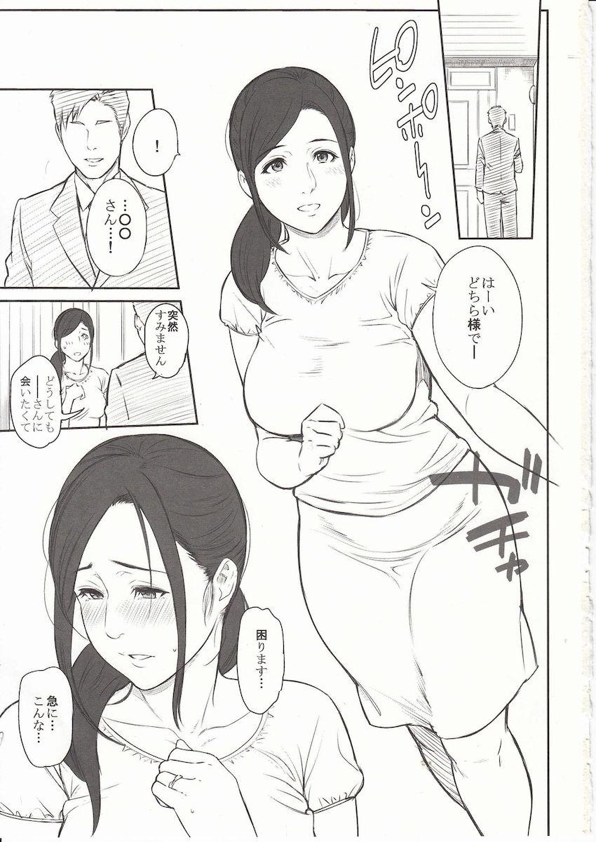 自宅に押しかけてきた男に言い寄られ不倫セックスしちゃう美人妻。旦那の留守中に他人棒でハメ倒されてイキまくる！濃厚中出しセックス！ <> 002