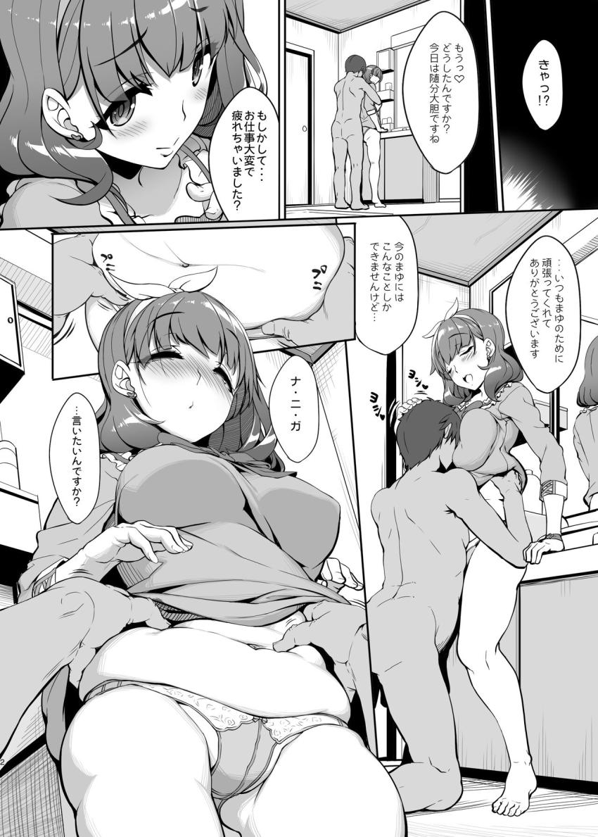 油断したムチぽちゃボディがエロい人妻佐久間まゆ(27)と夫婦ックス！ <> 002