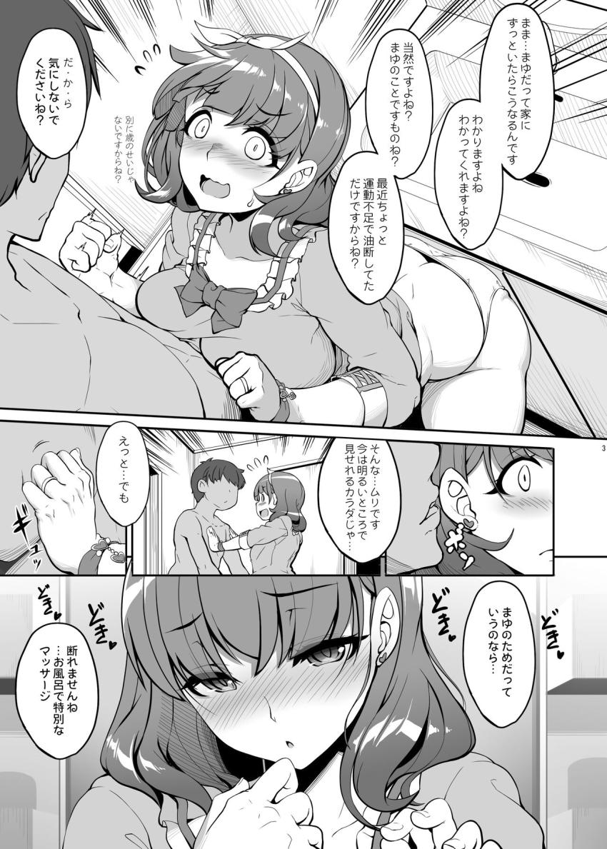 油断したムチぽちゃボディがエロい人妻佐久間まゆ(27)と夫婦ックス！ <> 003
