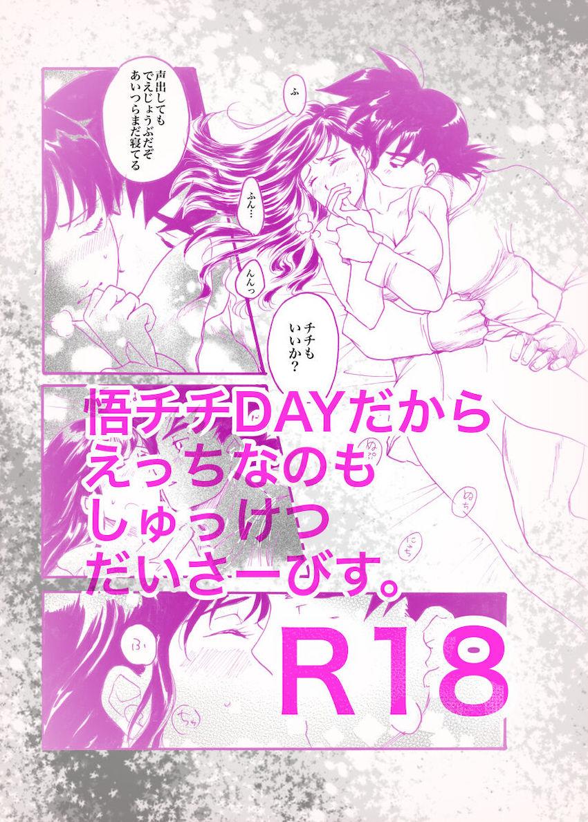 寝起き夫婦えっち <> 1