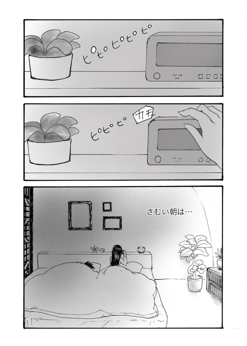 寝起き夫婦えっち <> 002