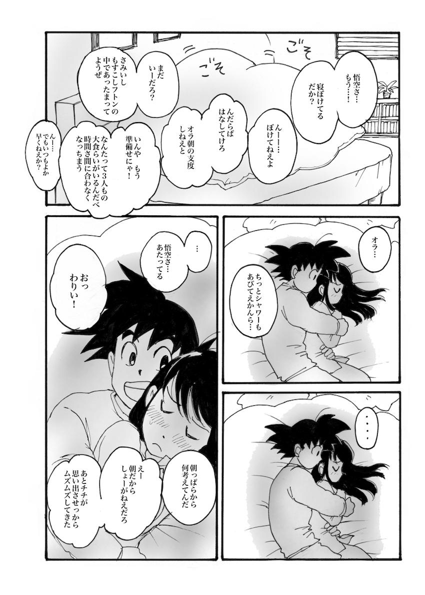 寝起き夫婦えっち <> 004