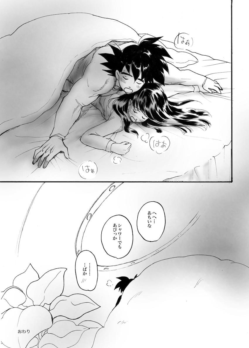 寝起き夫婦えっち <> 013