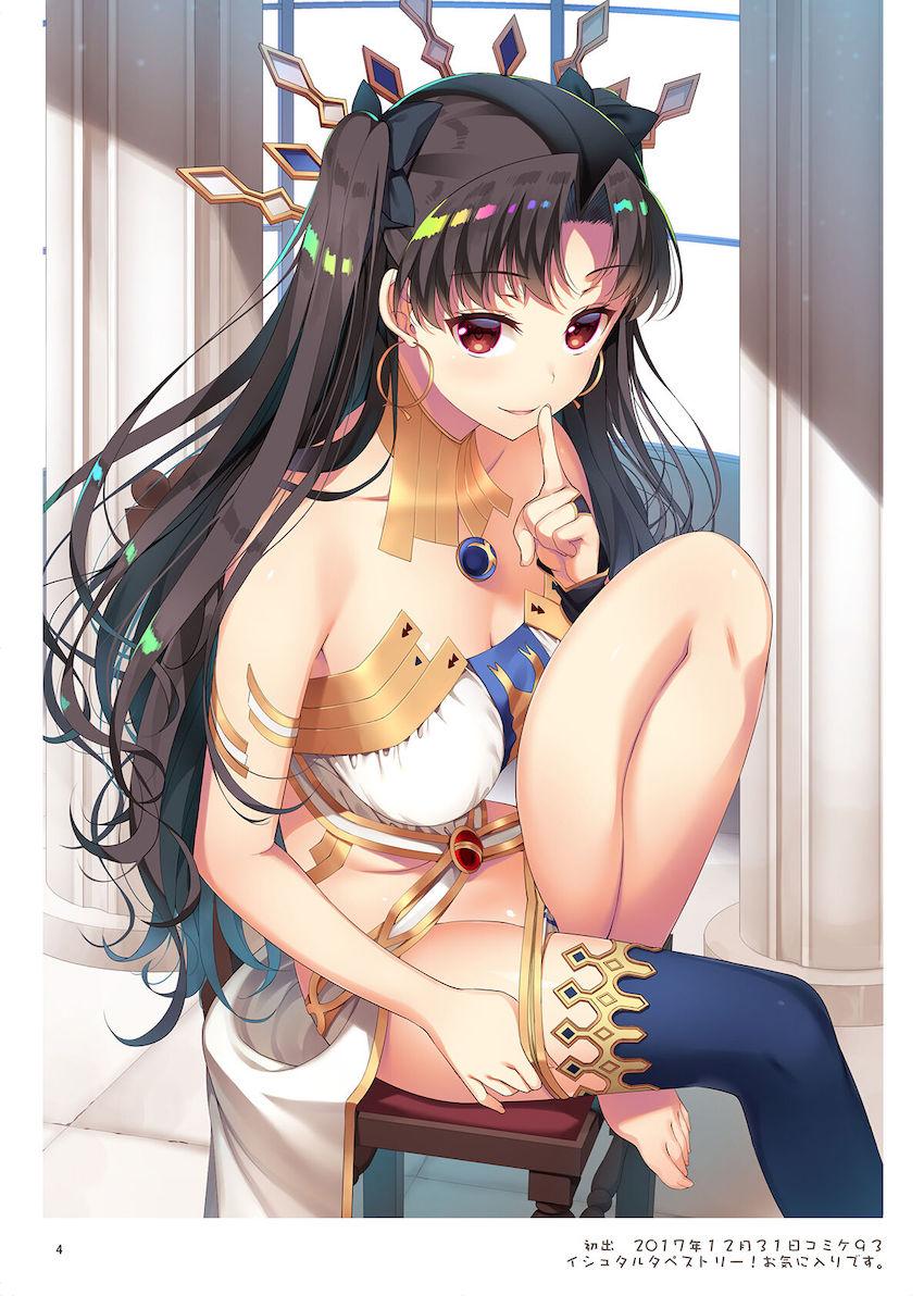 アイちゃん後輩ちゃん多めよろずフルカラーイラスト集(月曜日・FGO・アズレン) <> 003