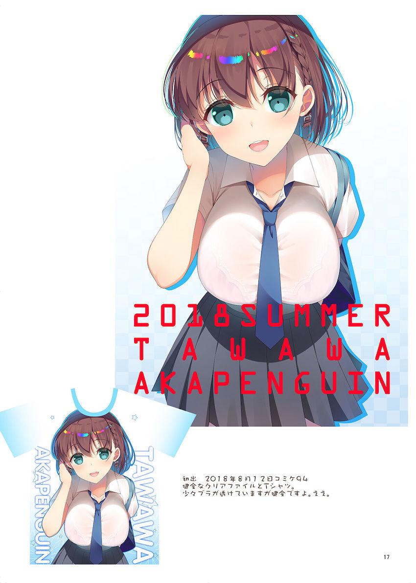 アイちゃん後輩ちゃん多めよろずフルカラーイラスト集(月曜日・FGO・アズレン) <> 016