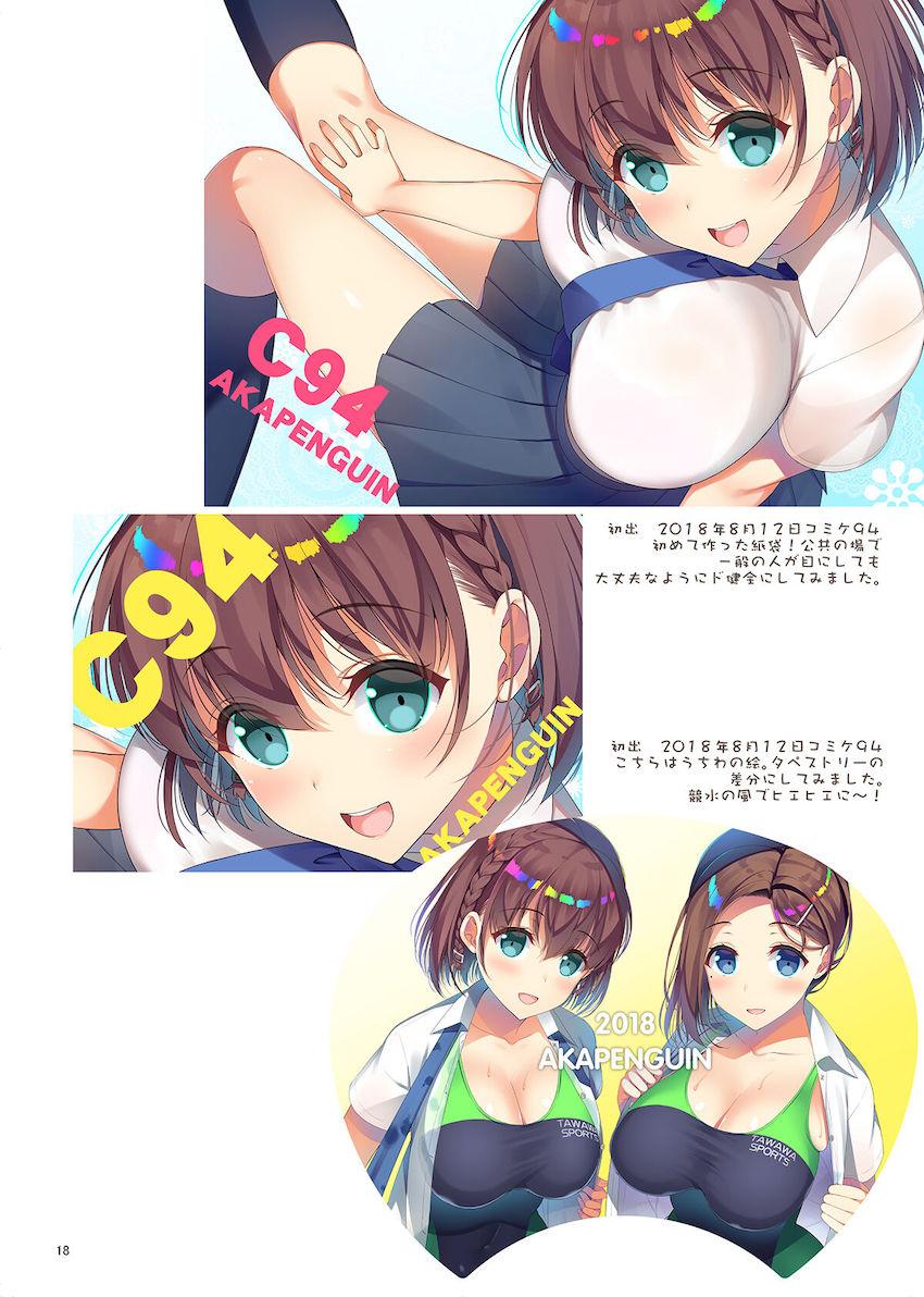 アイちゃん後輩ちゃん多めよろずフルカラーイラスト集(月曜日・FGO・アズレン) <> 017
