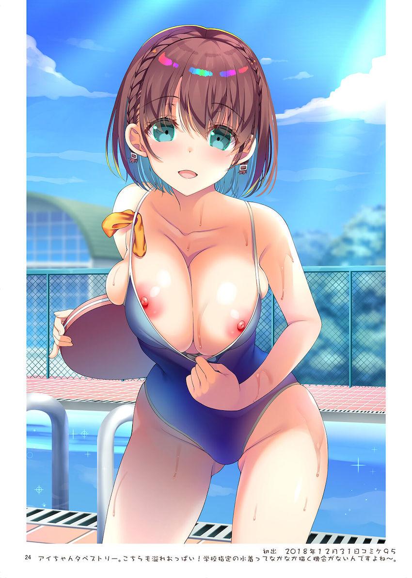 アイちゃん後輩ちゃん多めよろずフルカラーイラスト集(月曜日・FGO・アズレン) <> 023