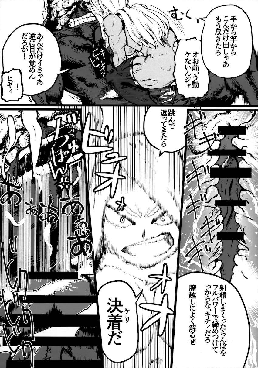 逆転に次ぐ逆転！ミルコデカチンセックス勝負！ <> 020