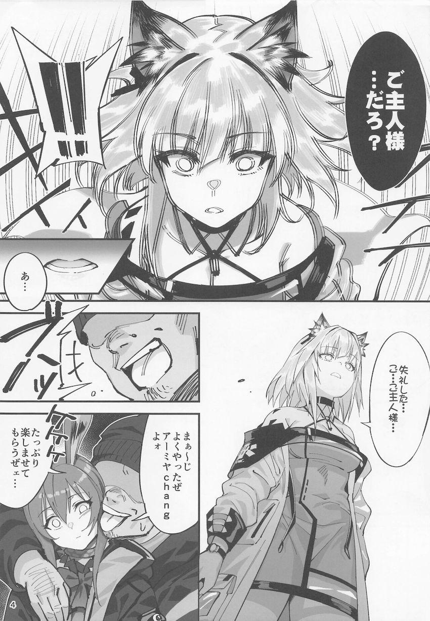ゲス男に催眠をかけられビキニメイドコスで性的ご奉仕させられるケルシー。 <> 004