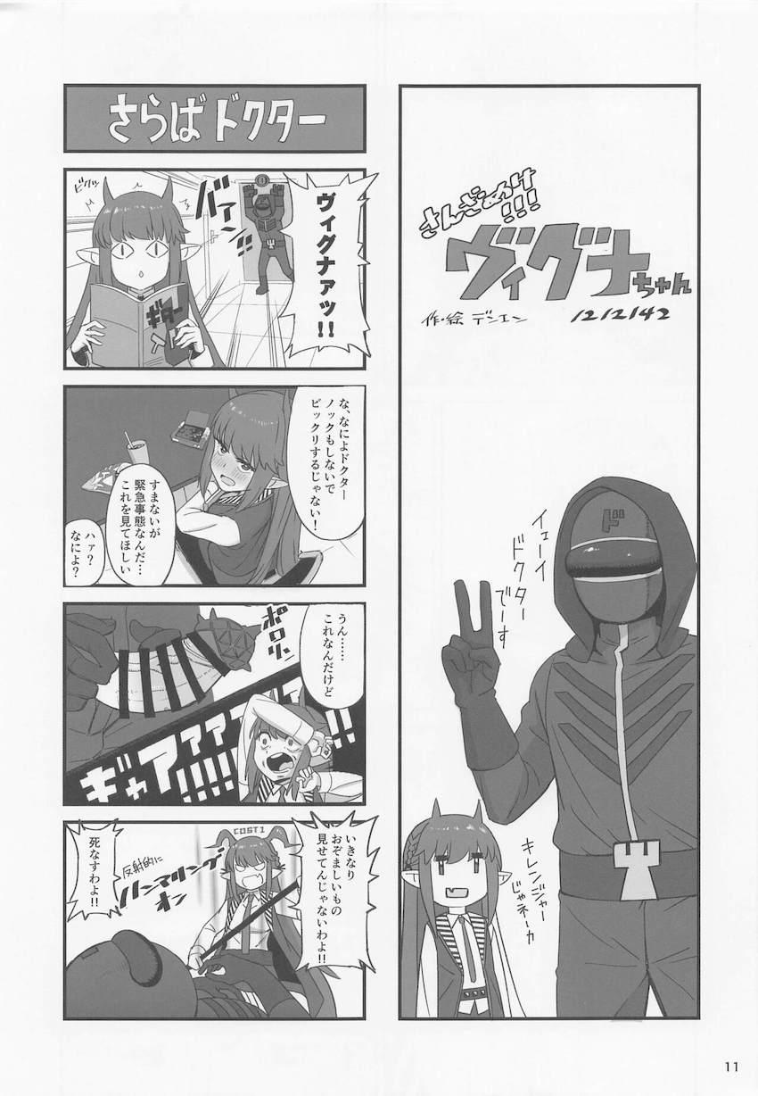 ゲス男に催眠をかけられビキニメイドコスで性的ご奉仕させられるケルシー。 <> 011