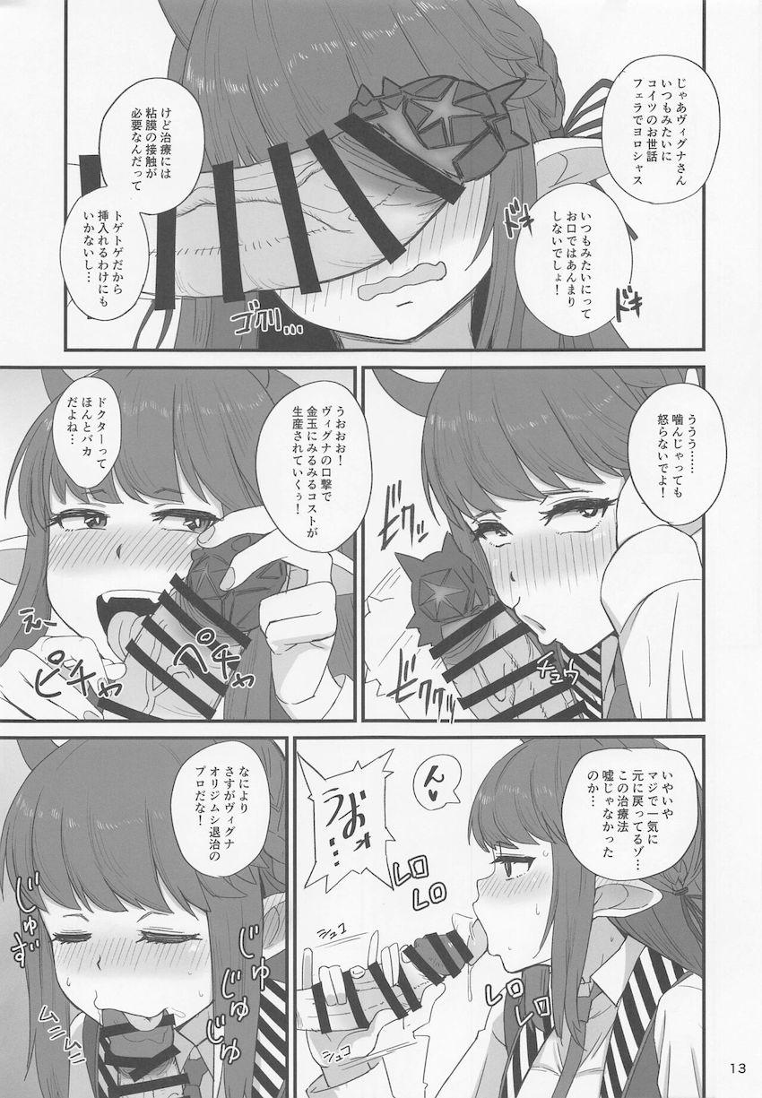 ゲス男に催眠をかけられビキニメイドコスで性的ご奉仕させられるケルシー。 <> 013