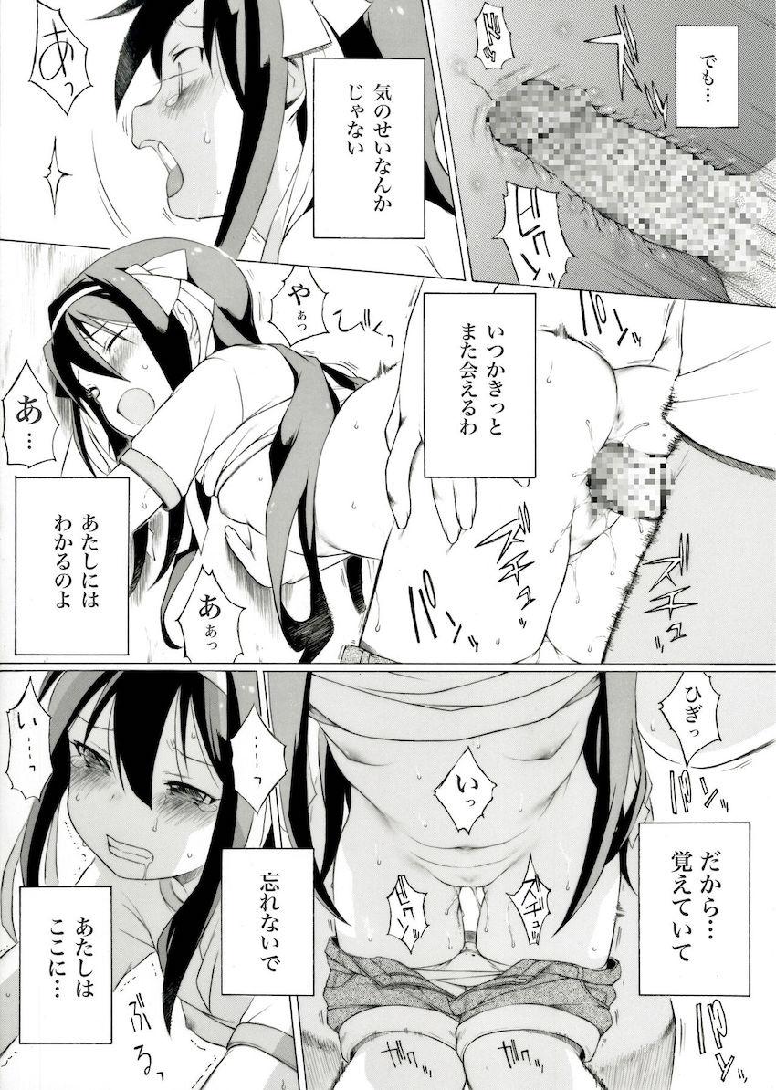 涼宮ハルヒの七夕処女えっち <> 005