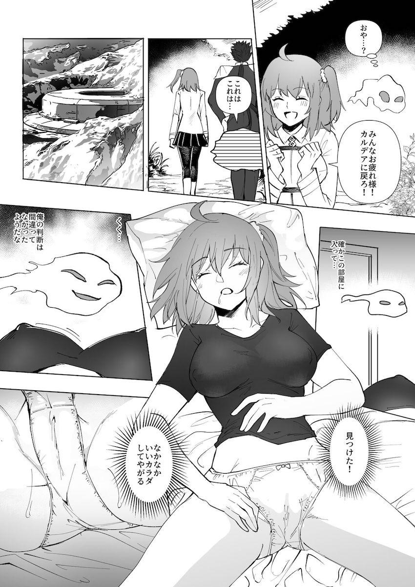 ぐだ子を乗っ取りイシュタルとレズセックスする話 <> 1