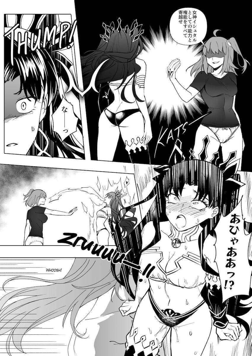 ぐだ子を乗っ取りイシュタルとレズセックスする話 <> 005