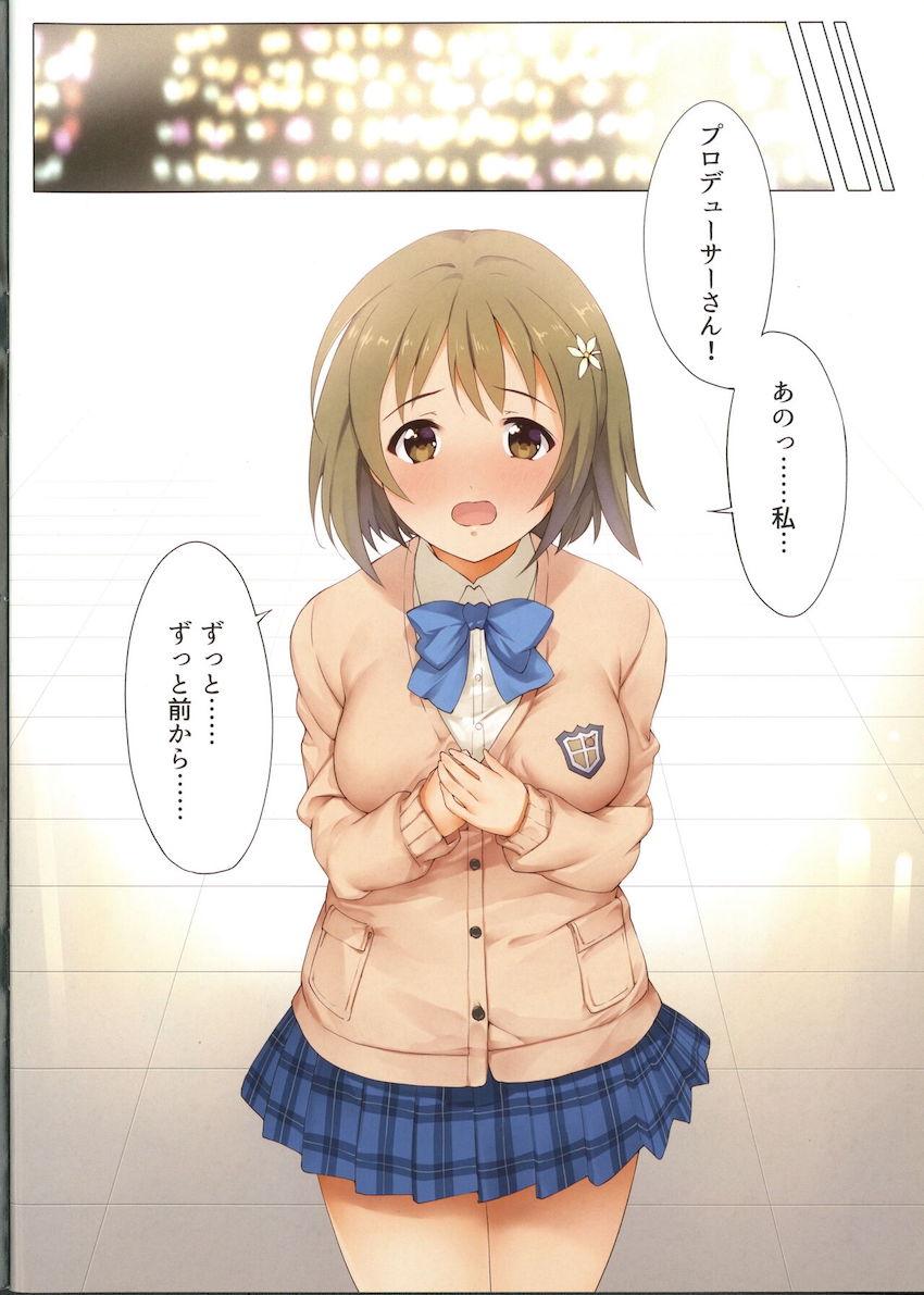 Pのことが大好きすぎる三村かな子の妄想セックスオナニー <> 018