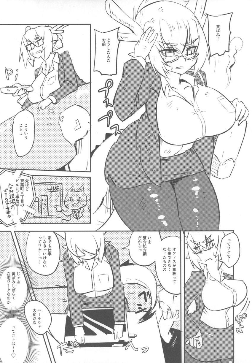 ムチムチ爆乳黄龍さんのガードを崩して念願の中出しセックス！ <> 004