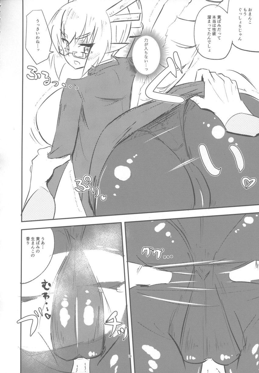ムチムチ爆乳黄龍さんのガードを崩して念願の中出しセックス！ <> 015
