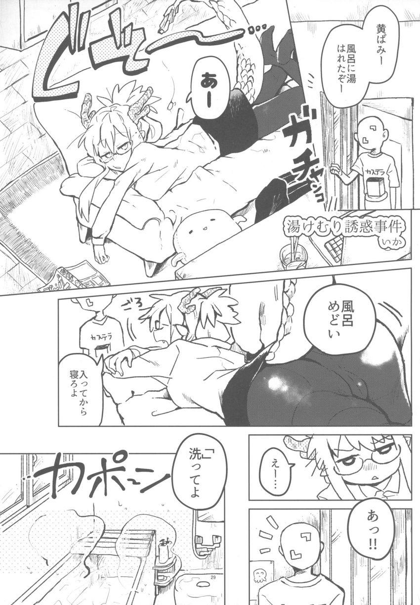 ムチムチ爆乳黄龍さんのガードを崩して念願の中出しセックス！ <> 028