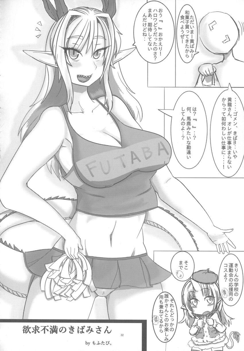 ムチムチ爆乳黄龍さんのガードを崩して念願の中出しセックス！ <> 031